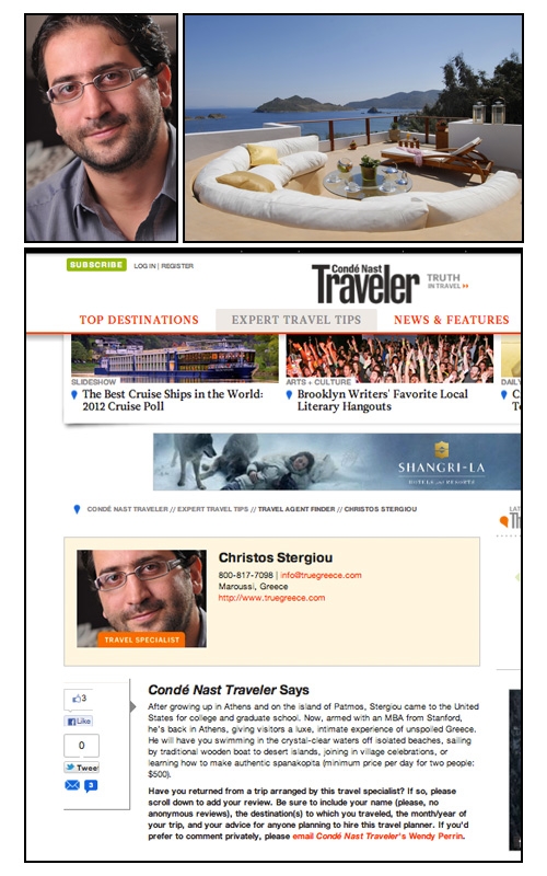 Ο Χρήστος Στεργίου στο Conde Nast Traveler.com
